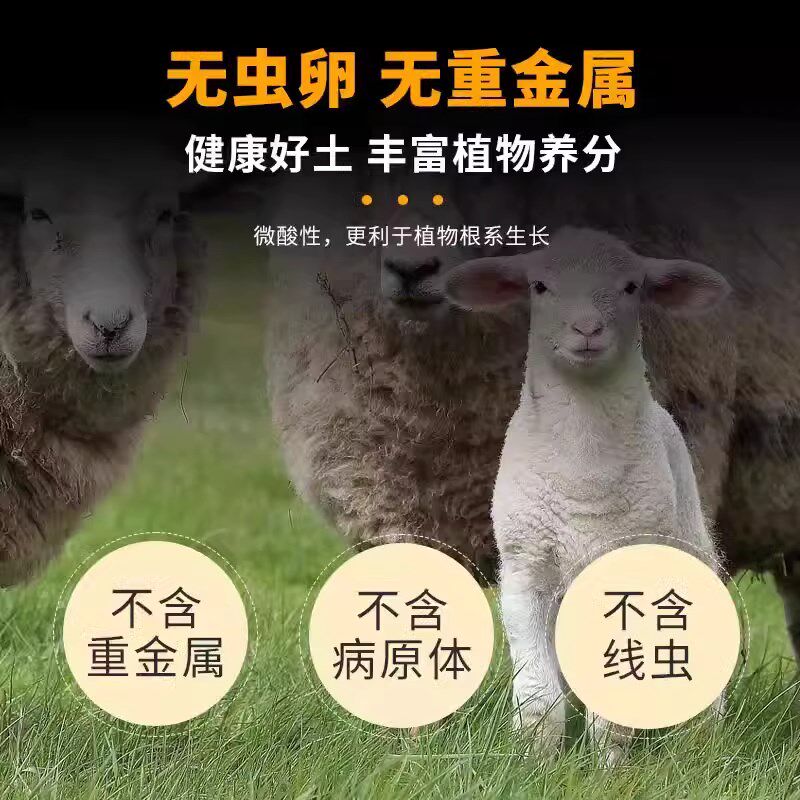 羊粪发酵有机肥蔬菜专用种地腐熟羊粪肥种菜养花通用农家肥料鸡粪