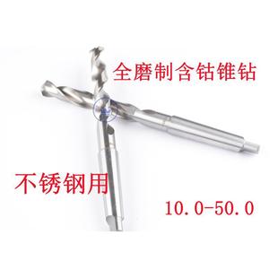 含钴全磨制锥柄麻花钻锥钻10