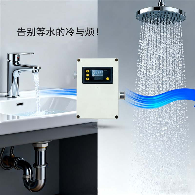 即开即热家用热水器温控循环水泵智能定时零冷水循环泵回水器