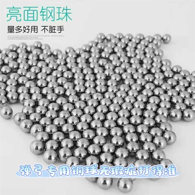 10公斤钢珠8mm免邮钢球镀锌8毫米7m弹弓8.5m特价弹弓珠无瑕疵