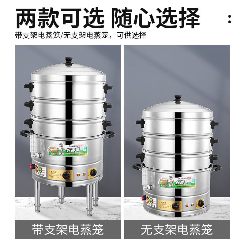 多功能304不锈钢电蒸锅家用三层自动电蒸笼大容量商用大号47-52cm