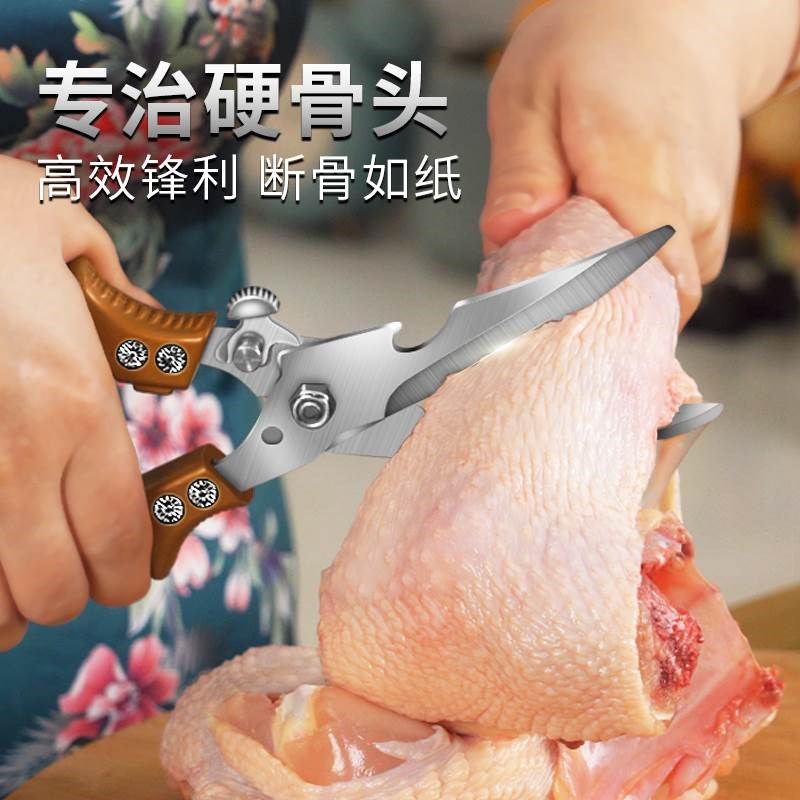 多功能厨房剪骨头专剪刀家用杀鱼烤肉鸡鸭骨头不锈钢强力剪子