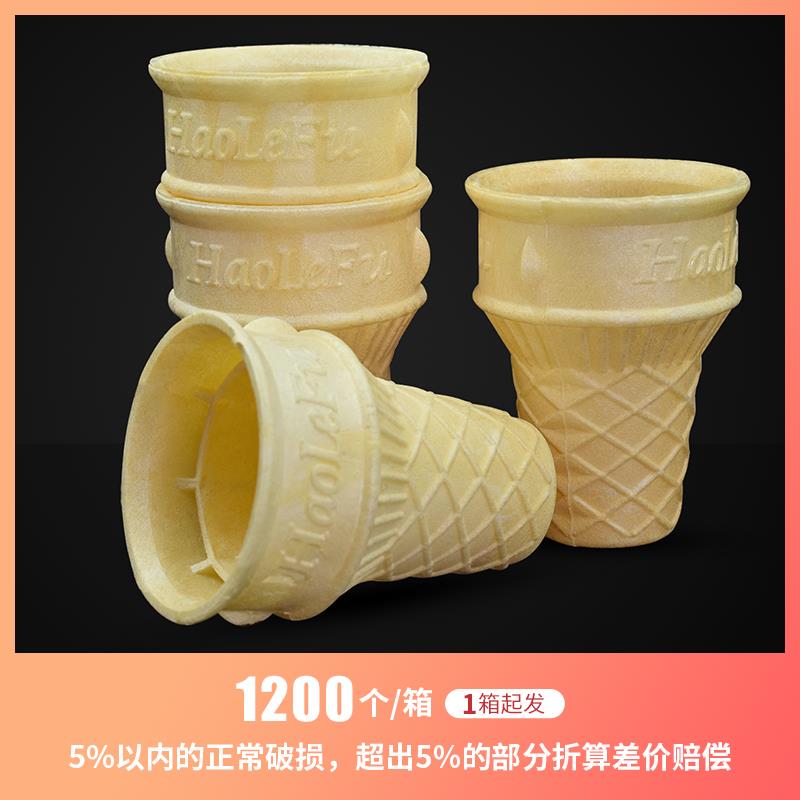 雪糕蛋筒脆皮威化杯冰淇淋平底蛋托蛋卷甜筒商用冰激凌壳自助餐