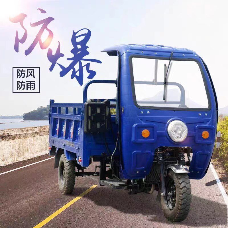 摩托三轮车车棚三轮车驾驶棚150.170.175机动三轮车专用加宽车棚