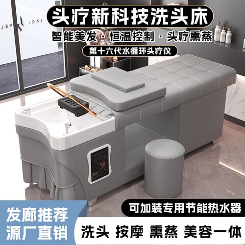 洗头床泰式头疗床理发店美容院专用带热水器水循环熏蒸按摩全躺床
