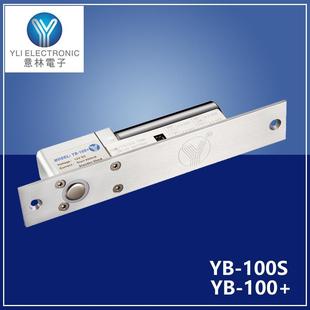 超低温玻璃门YB 意林YLI 四线延时信号反馈12V 电插锁YB 100S 100