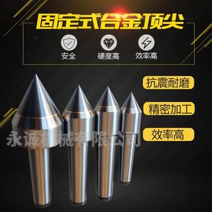2024固定合金高精度莫氏2号3号4号5号固定磨床精密防水硬顶针