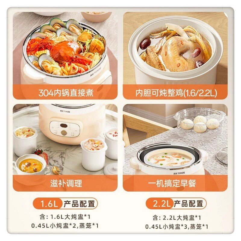 天际不锈钢隔水炖锅1-4人 全自动煮粥煲汤银耳燕窝盅2.2L蒸炖同步