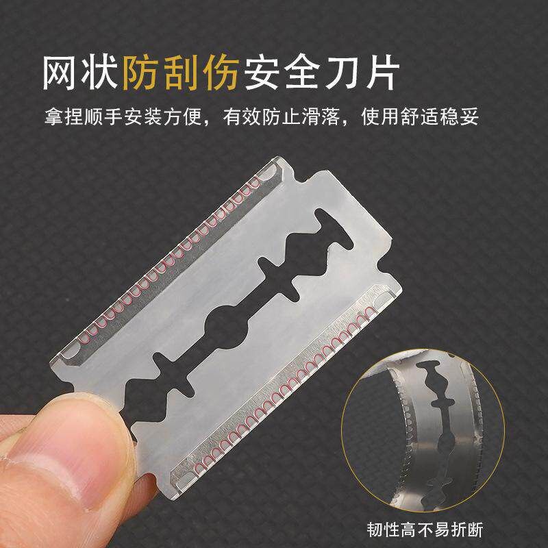 防刮伤安全刀片老式剃刀架修面剃须刮光头修眉网格双面刀片100片