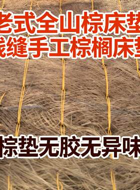 床垫防潮防湿棕榈垫折叠棕垫防潮垫床上用木板床防霉床上透气垫子