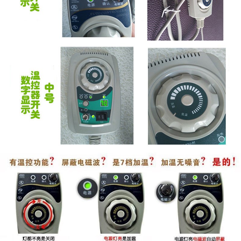 玉石锗石电气石电温热加热理疗床垫温控器控制器双温双控开关