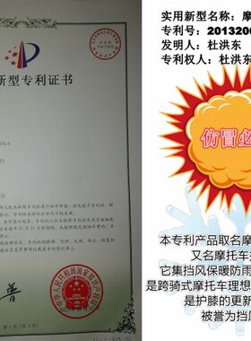 125跨骑摩托车挡风被挡风衣PU皮护膝冬季加厚保暖防水防风防寒男