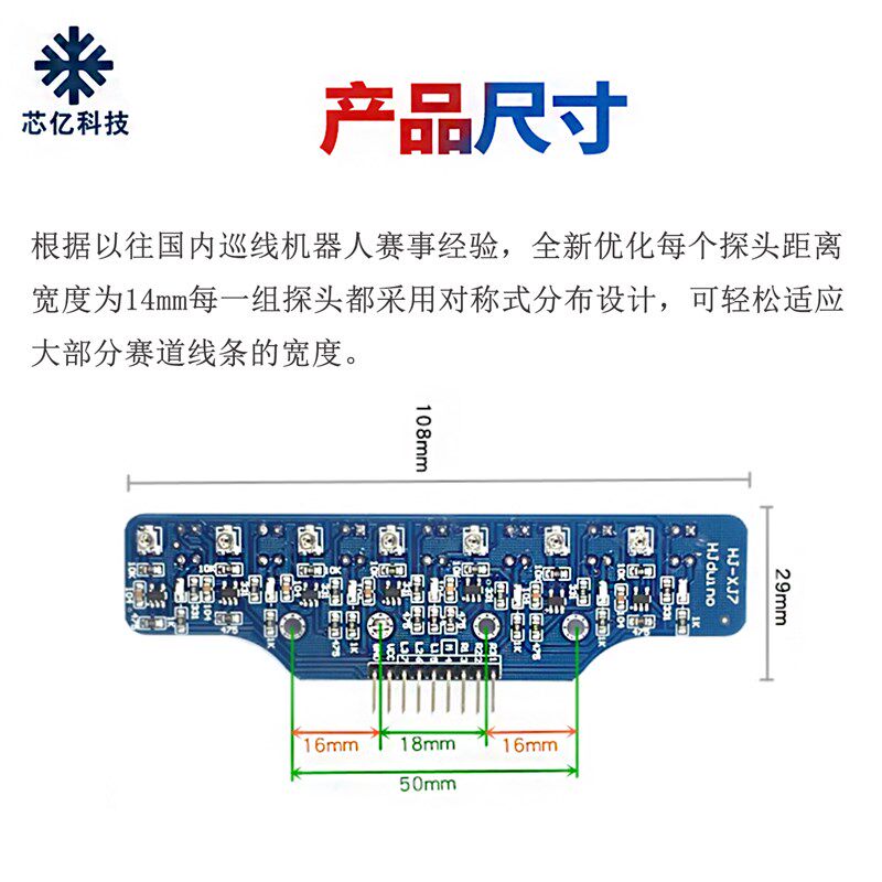 七路数字量循迹传感器机器人小车7路灰度寻迹巡线模块红外识别
