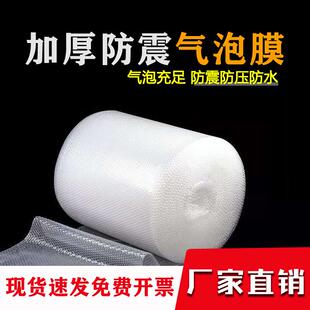 填充棉 打包泡沫袋气泡垫加厚防震压气泡膜卷气泡沫泡泡纸快递包装