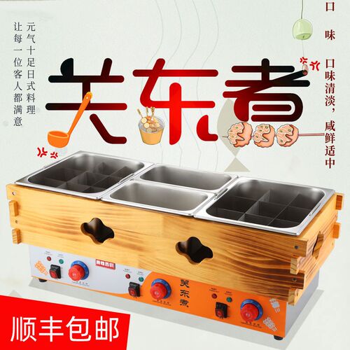 关东煮机器商用电热摆摊格子锅小吃串串香专用关东煮锅麻辣烫设备
