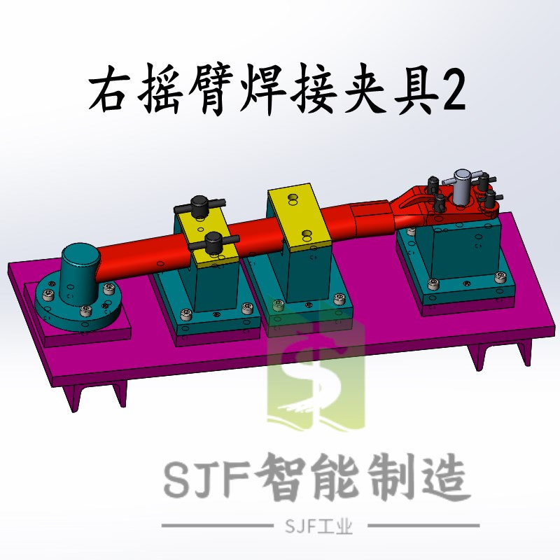 长江750摩托右摇臂臂焊接夹具成品设计3D工装图纸三维模型cad