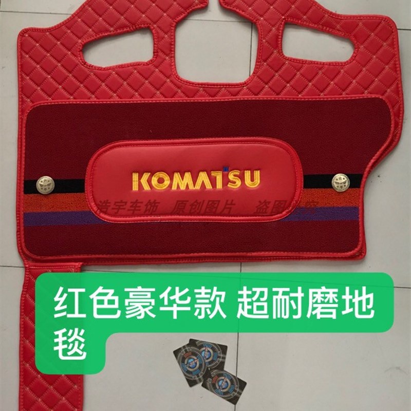 定制挖掘机脚垫小松200-8钩机地毯56-7新款60耐磨丝圈脚垫