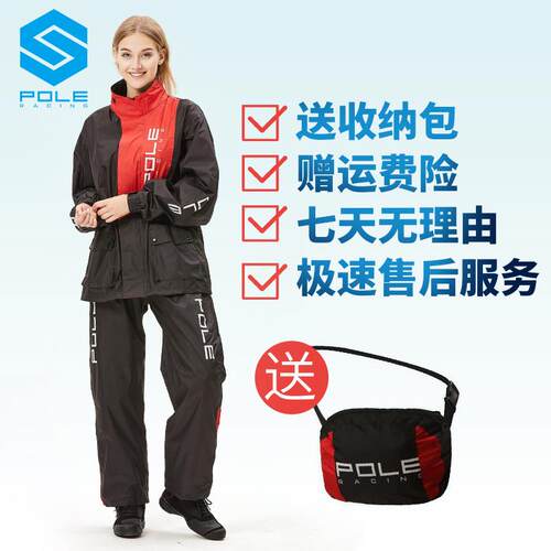 POLE机车骑行男款机车雨衣雨裤两件式套装摩旅防雨服装备女防暴雨