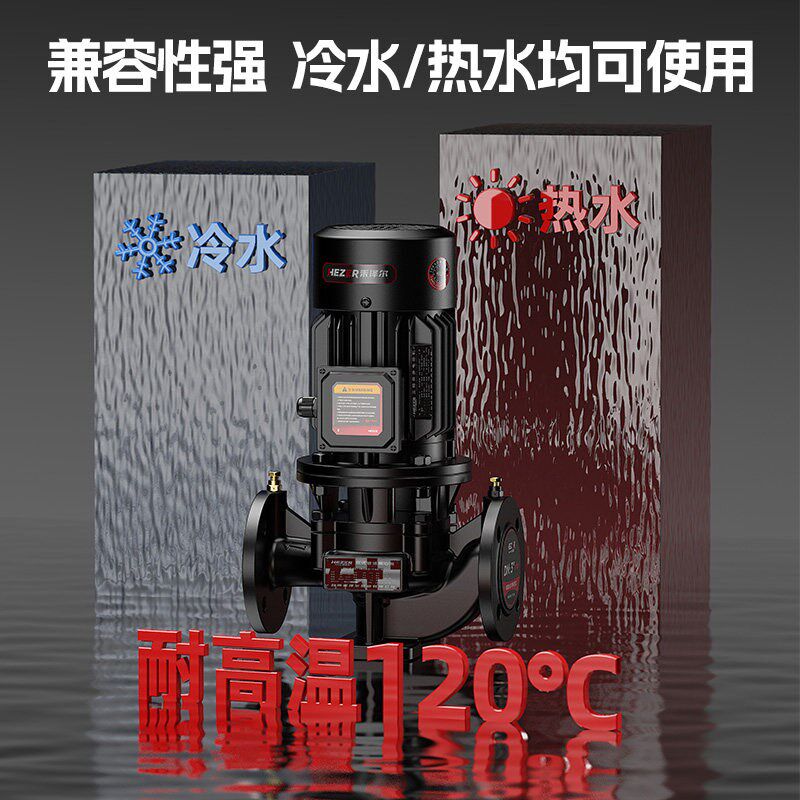 单相IRG立式管道离心泵220V增压泵冷热水循环泵锅炉耐高温管道泵