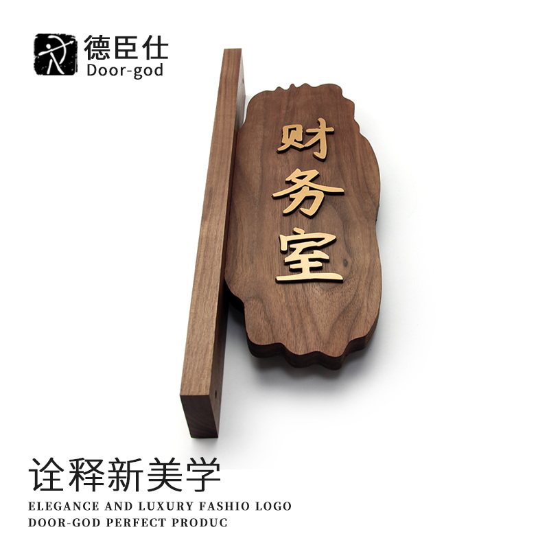 门牌立式木门牌定制木刻仿古木质教室中式复古门口木牌双面科室区