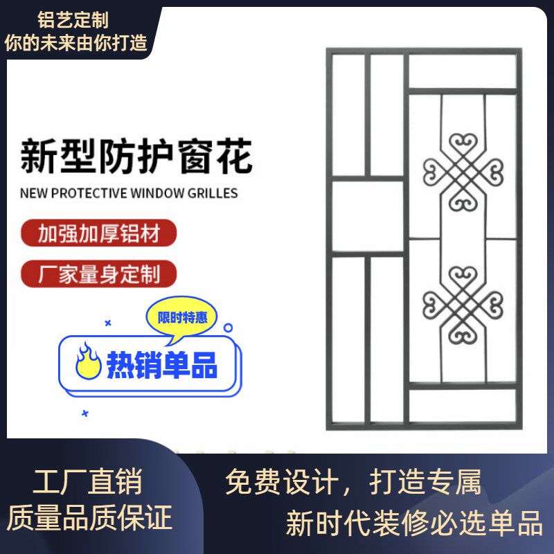 铝合金窗花防盗网沙窗防盗防蚊可拆卸窗花窗纱防护栏一体窗户焊接