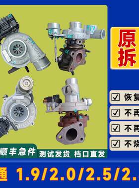 原厂拆车大通v80涡轮增压器g120涡轮总成td90增压2.02.5T1.9t涡轮