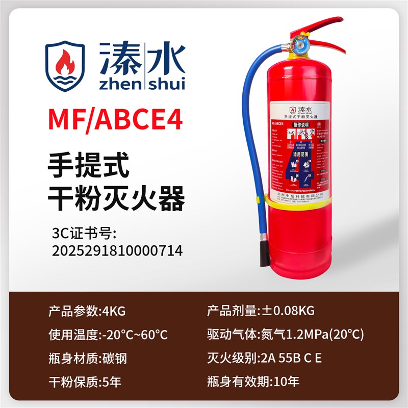 干粉灭火器4kg手提式家用灭火器车用商铺餐饮超市工厂消防器材