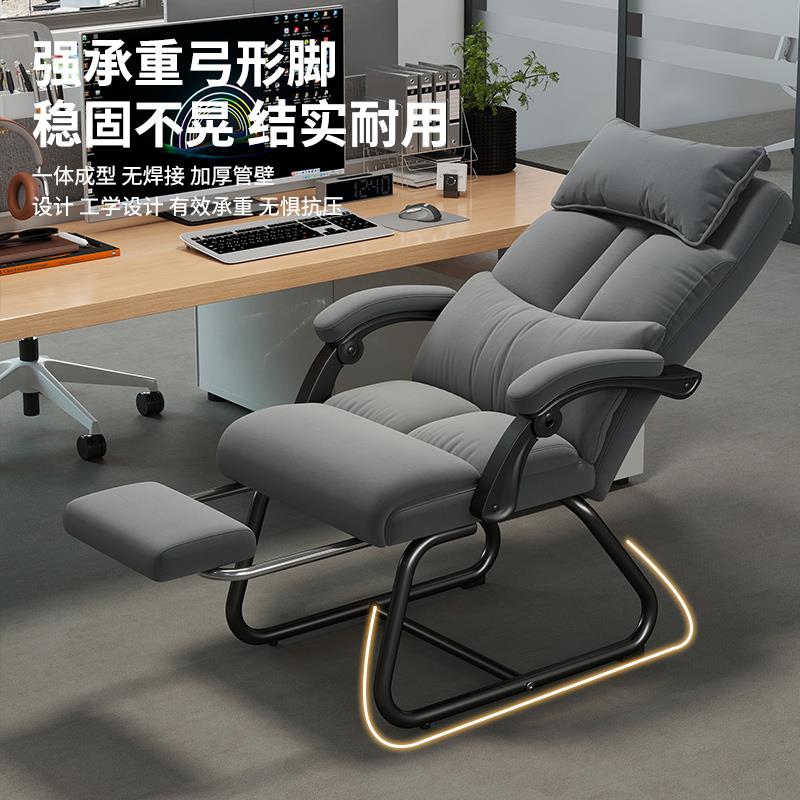 电脑椅固定脚休闲可躺办公室午休椅午睡办公椅可坐可躺弓形靠背椅