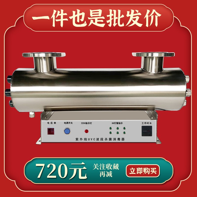 紫外线消毒器管道式污水泳池纯净水养殖供水中压设备uv自动杀菌器
