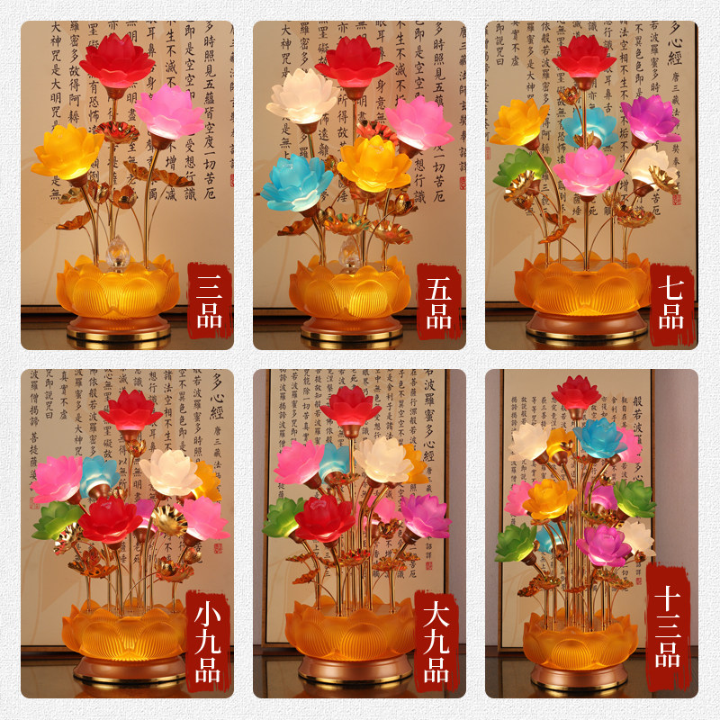 led七彩七色琉璃莲花灯佛供灯供佛灯佛前供灯家用落地长明灯 插电