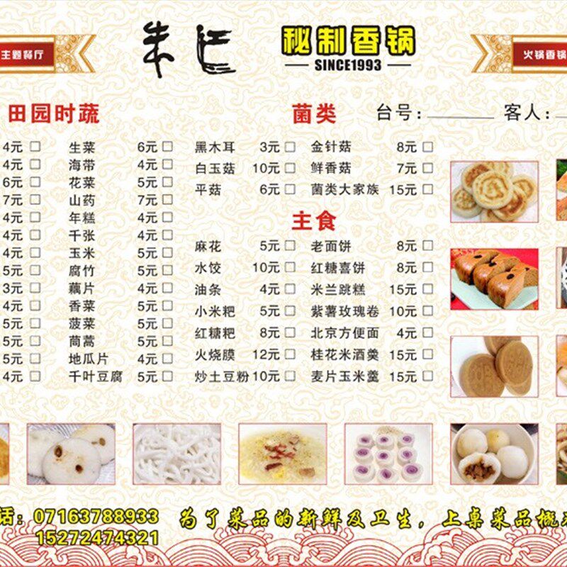 一次性勾选点菜单定做烧烤火锅菜单制作设计点餐单菜单定制印刷