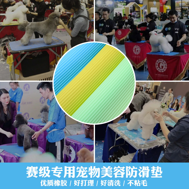圆形/方形 宠物美容台防滑垫比赛级防滑垫防静电矽胶高级皮垫子