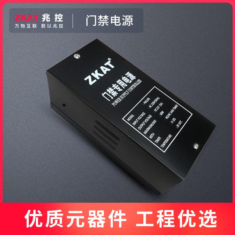 ZKAT兆控 门禁专用电源12V5A3A楼宇门锁控制变压器UPS后备电池箱*