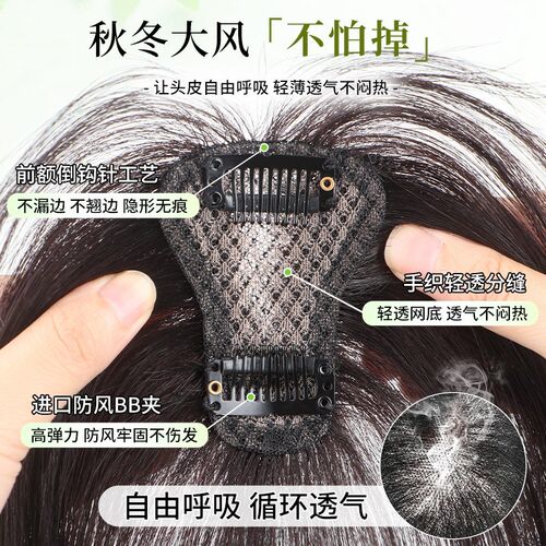 刘海假发女自然前额头顶补发假发片夏轻薄真发遮白发3d法式假刘海