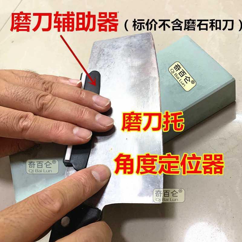 陶瓷磨刀夹 磨刀石夹 磨刀器磨刀托 刀夹辅助器（不含磨石和刀）