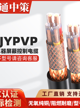 计算机电缆ZRC-DJYPVP软线阻燃屏蔽控制信号线电缆线电源线