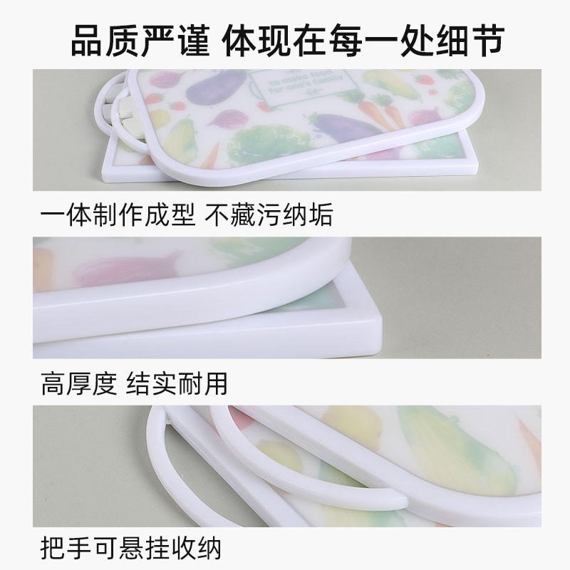 韩国菜板防霉抗菌家用食品级双面切菜板厨房塑料水果砧板面板案板