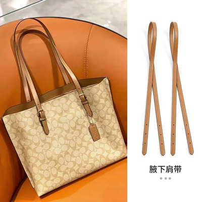 防滑替换肩带适用于蔻驰mollie25/34COACH托特包替换包带改造肩托