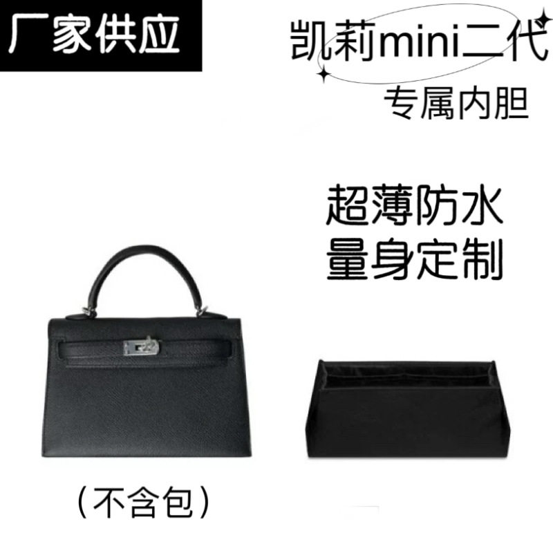 防水内胆包适用于Hermes爱化妆箱/盒
