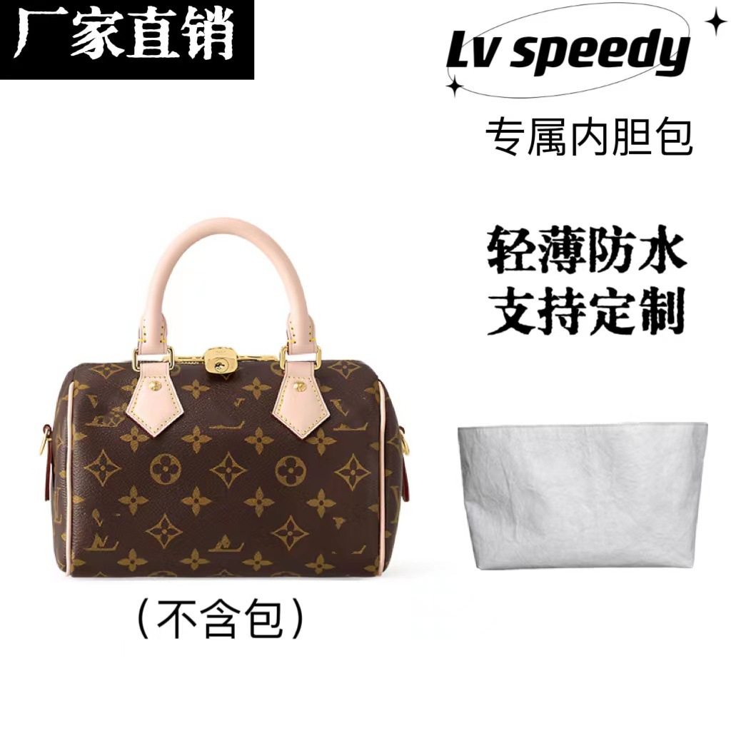 防水内胆适用于lv speedy 25超轻20软30杜邦纸nano枕头包35