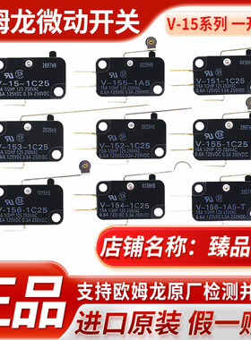 正品欧姆龙SS-微动开关V-15-151-152-153-154-155-156-1C25-1A5-T