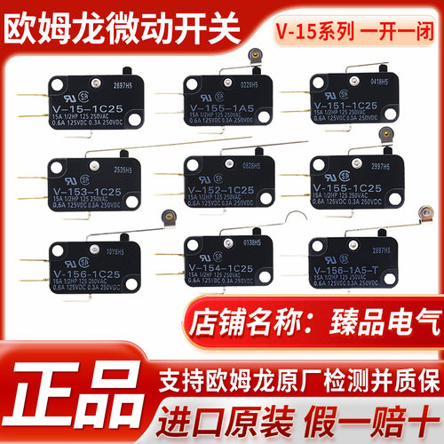 正品欧姆龙SS-微动开关V-15-151-152-153-154-155-156-1C25-1A5-T
