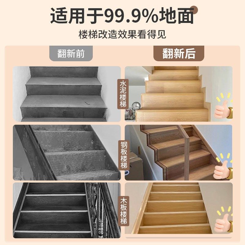 楼梯地板贴自粘台阶改造装饰翻新木纹贴纸加厚Q防滑耐磨踏步垫地,家居饰品,软装墙贴,淘宝优惠券,粉丝福利购,淘宝优惠卷