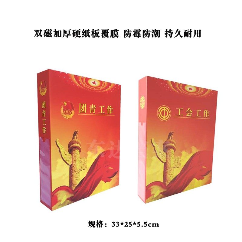 团青工会廉政纪i检监察精神文明资料盒红色档案盒纸质扶贫党建定,文具电教/文化用品/商务用品,档案盒,淘宝优惠券,粉丝福利购,淘宝优惠卷