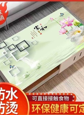 新中式茶几桌垫免洗防油防水防烫pCvc桌布家用桌面垫长方形餐桌垫
