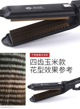 电夹板学生直发器l玉米烫垫发根烫发卷发直发宿舍小功率蓬松玉米