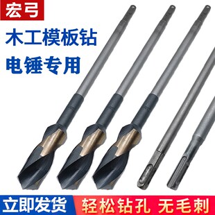 电锤木工钻头加长麻花q钻方柄四坑模板钻圆柄两槽俩坑冲击钻开孔