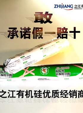 杭州之江结构胶JS6000玻璃幕墙白色G黑色玻璃胶强力建筑用密封胶