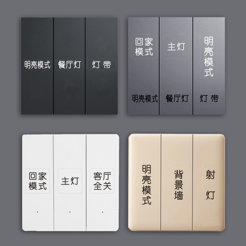 定制夜光智能开关标识贴家用简约配电箱开关贴定做S防水pvc自定义