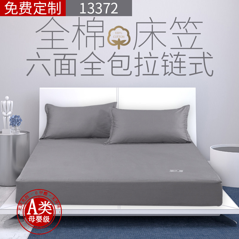 全棉六面全包床笠防滑拉链式单件纯棉乳胶床垫套席梦思.保护罩固